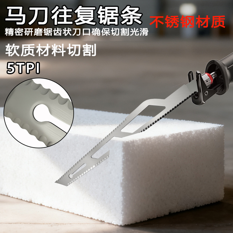 Brick Cutting Saw - 400MM S2013AWP Reciprocating Saw Blade Precision