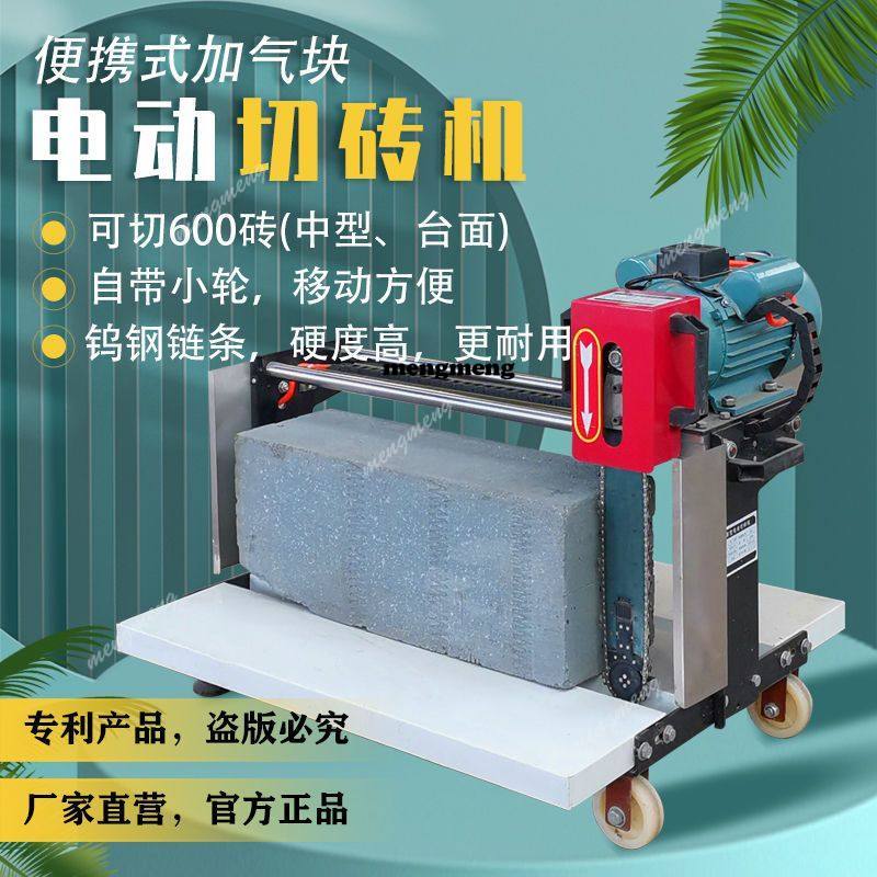 Electric gas block brick cutti – обзор и цена Brick Cutting Saw
