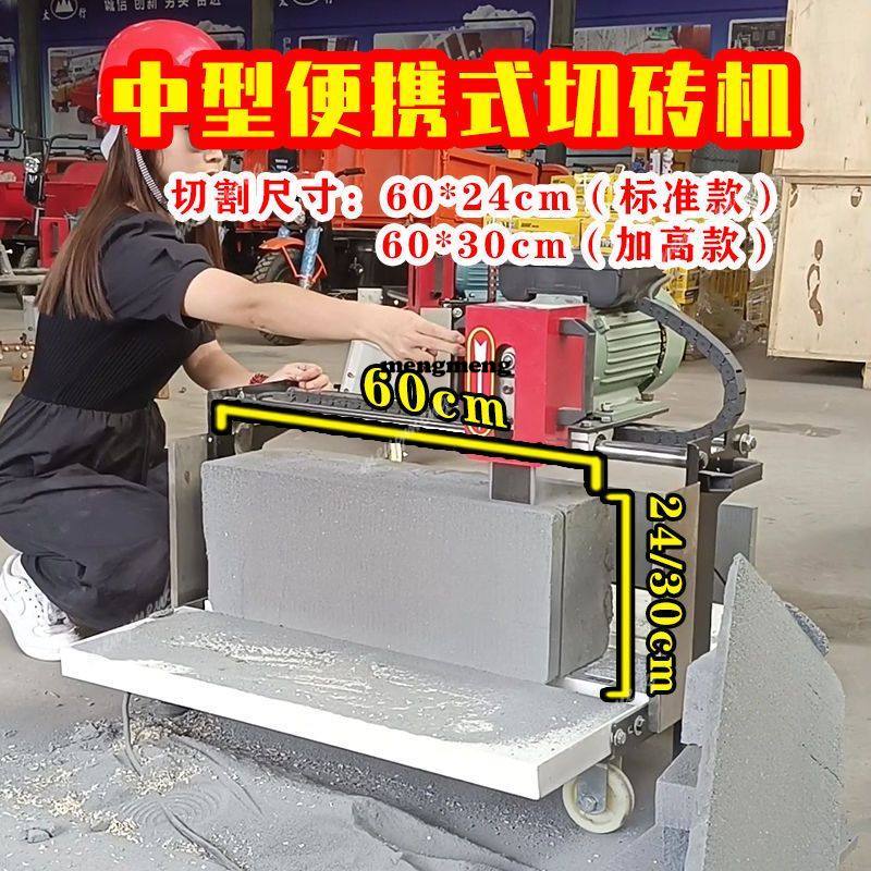 Electric gas block brick cutti – обзор и цена Brick Cutting Saw